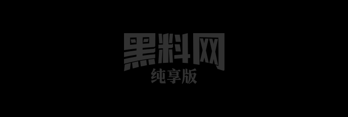 【求资源】回复本帖分